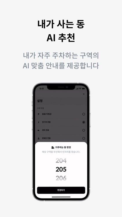 워치마일 평촌 어바인퍼스트 screenshot-4