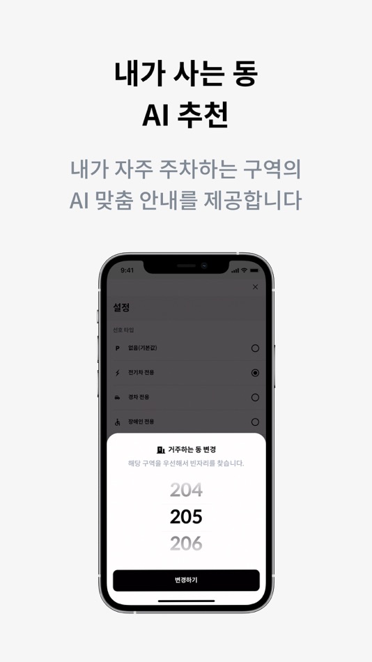 #5. 워치마일 평촌 어바인퍼스트 (iOS) Podle: VEStellaLab Inc.