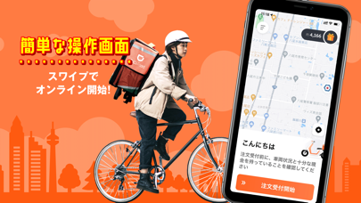 アンドロイド用の DiDi Delivery をダウンロード