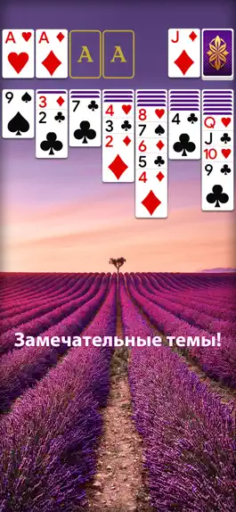 Game screenshot Пасьянс: Игра Клондайк hack