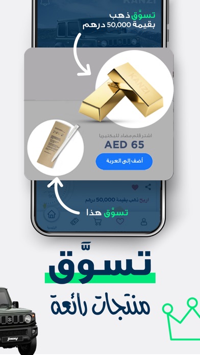 KANZI Screenshot