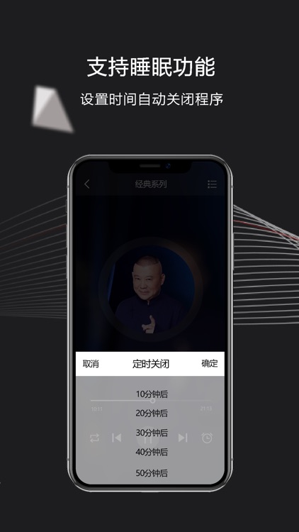 郭德纲相声：全部离线收听，德云社最新相声合集 screenshot-3