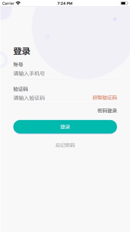 玩咖联盟(商家端)
