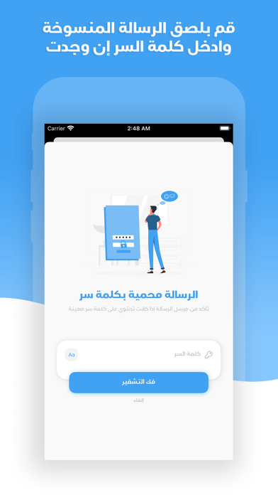 مخفي Screenshot