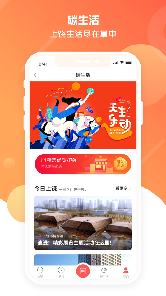 #4. 饶城通 (iOS) 由: 杭州数知梦科技有限公司