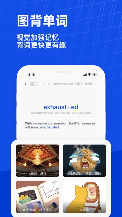 百词斩-学英语、背单词必备