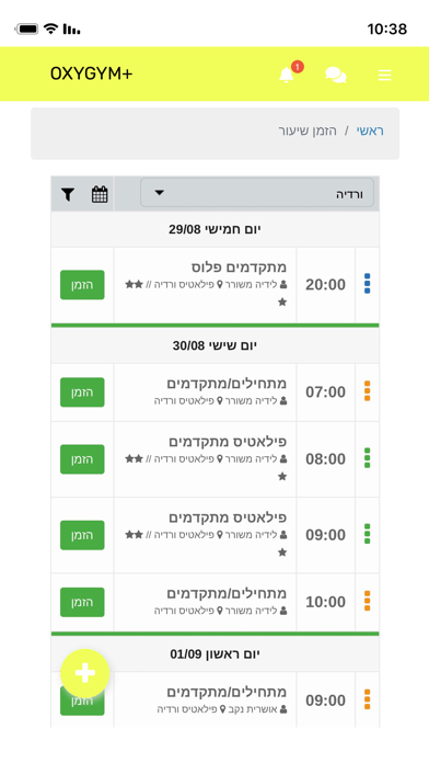 Screenshot #2 pour OXYGYM+