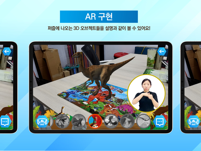 청각장애인용 BB 포시즌 퍼즐 with XR