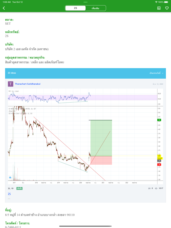 ข้อมูลหุ้นไทย - DooStock