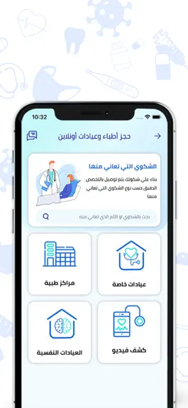 Game screenshot YouMeda: Doctors,Labs,Pharmacy apk