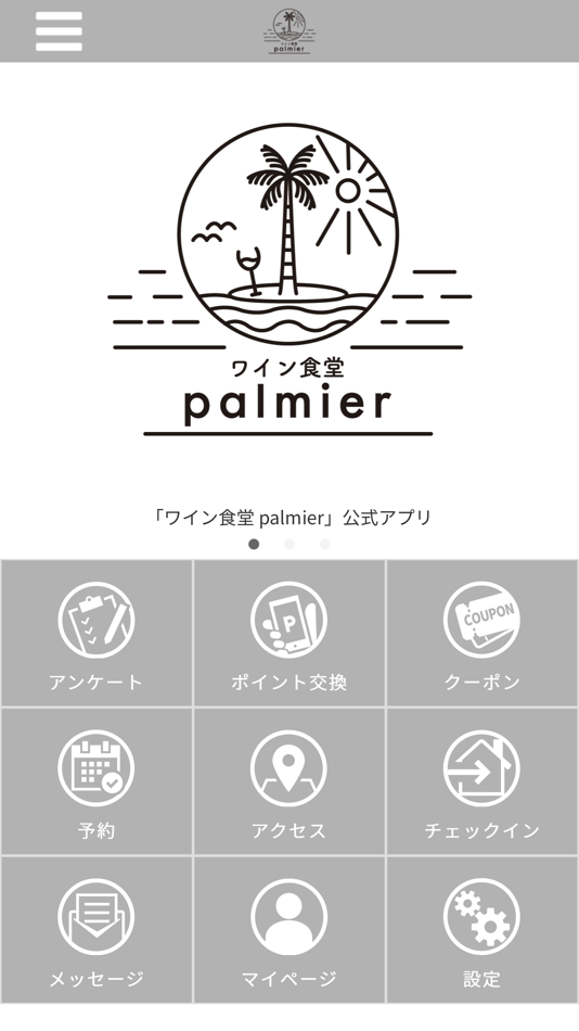 #1. ワイン食堂palmier公式アプリ (iOS) بواسطة: VILLAGE D'ARBRE, K.K.