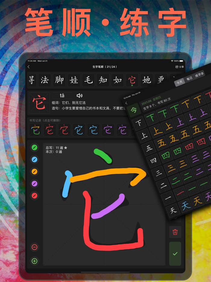一年级英语上册 - 苏教版译林小学英语课本同步点读机