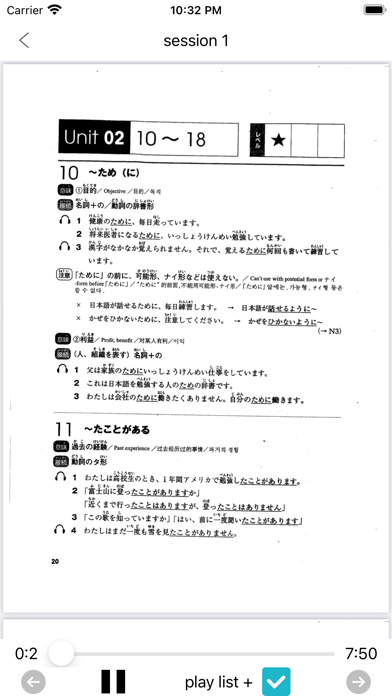 N4 to N1 文法 Screenshot