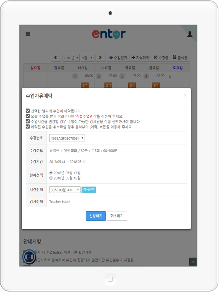 나만의 영어멘토엔토영어