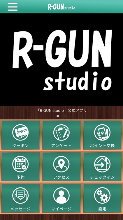 R-GUN