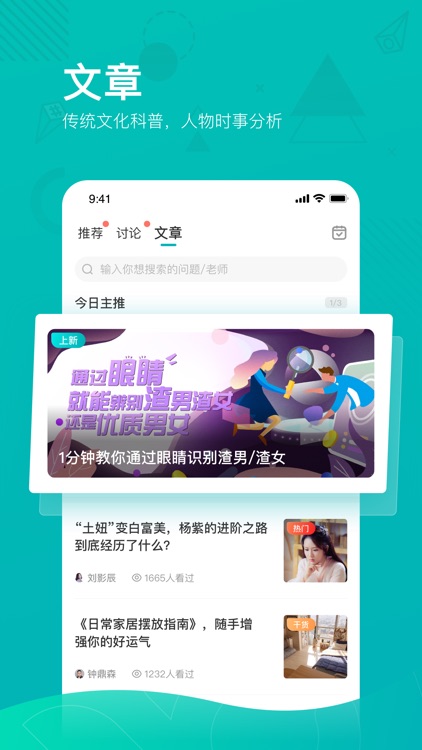 帮帮测-算命占卜八字排盘 screenshot-4