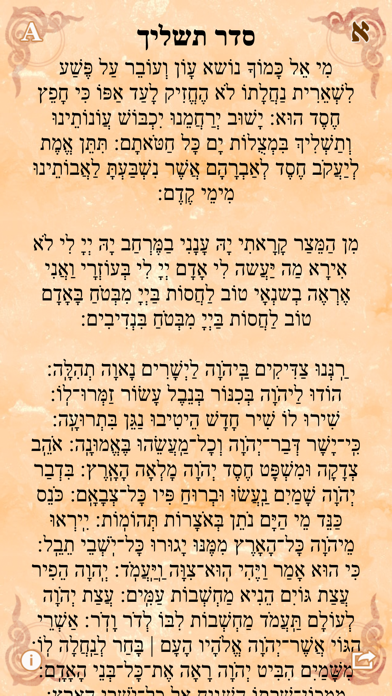 Screenshot #3 pour Tashlich Prayer - סדר תשליך