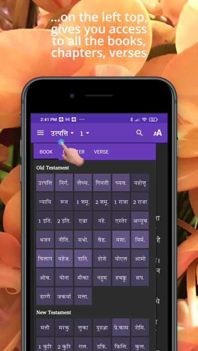 Sab Ki Bible Screenshot