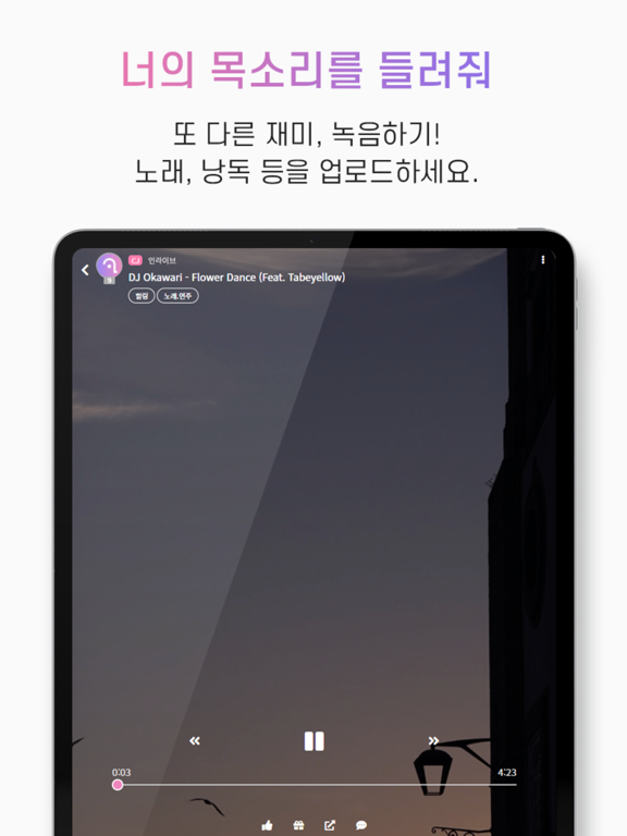 inLiveRadio iPad screenshot 5 - Music app