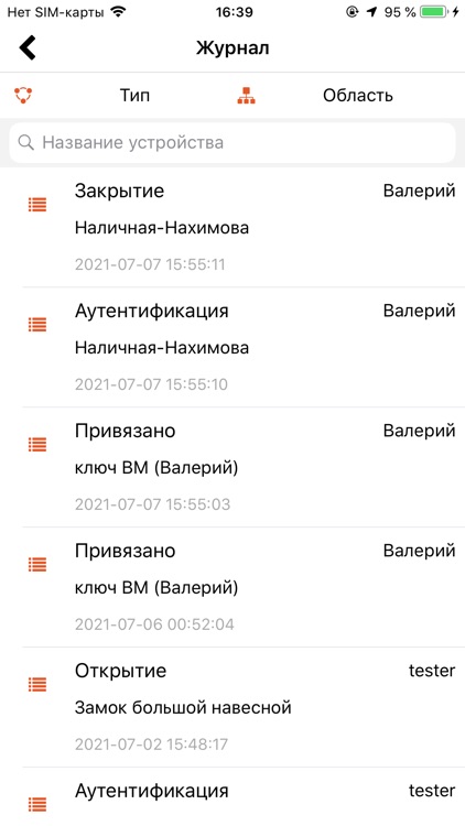 EloqSec screenshot-3