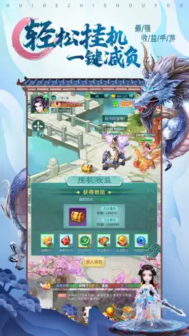 Game screenshot 梦幻仙劫 - 神宠战歌仙侠回合制游戏! apk