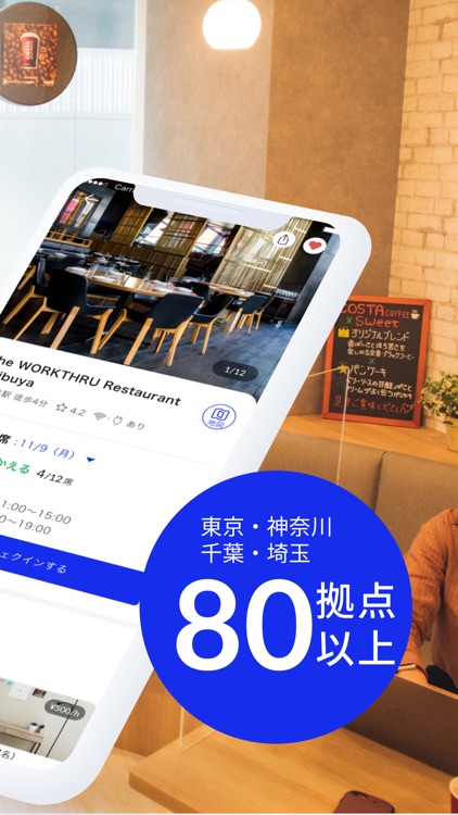 ワークスルー(WORK THRU)