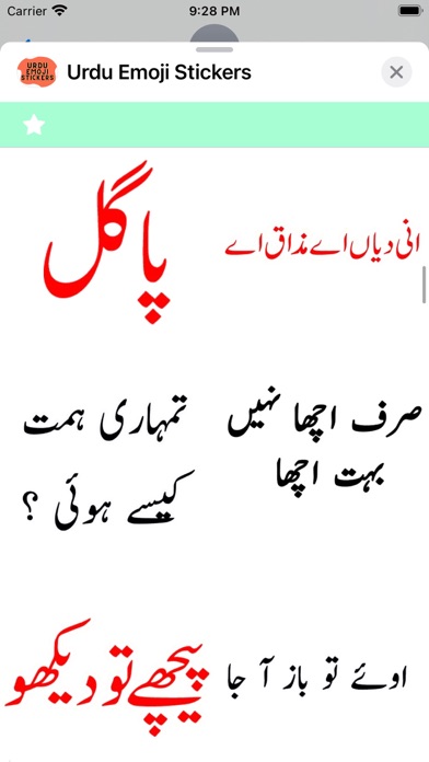 Urdu Emoji Stickers Screenshot
