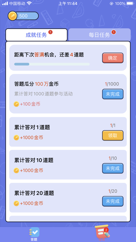 #2. 百科大赢家 (iOS) Podle: 鹏鹏 龙