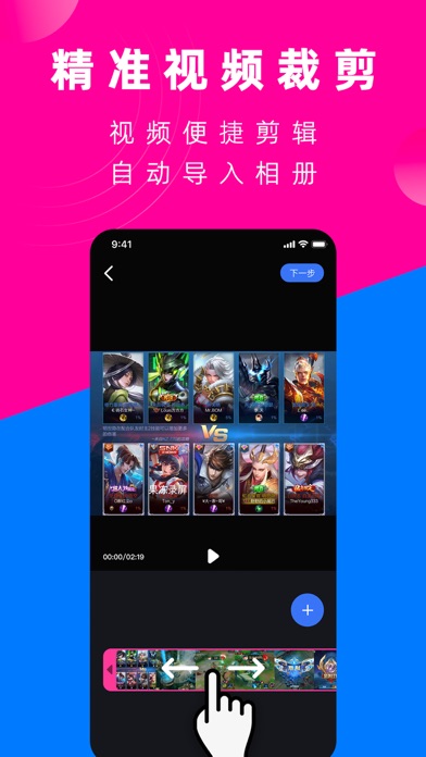录屏 - 屏幕录制软件 & 手机录屏