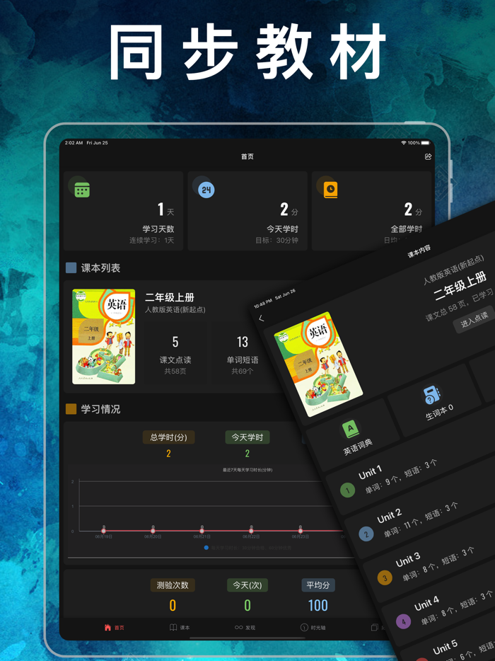 二年级英语上册-人教版新起点小学英语同步点读机