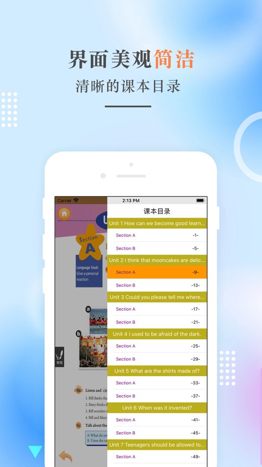 #3. 九年级英语-人教版初中英语点读 (iOS) โดย: 建明 田