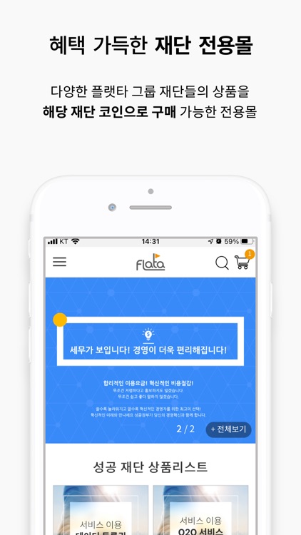 플랫타 screenshot-4