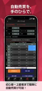 外為オンラインFX バーチャルトレード screenshot #4 for iPhone