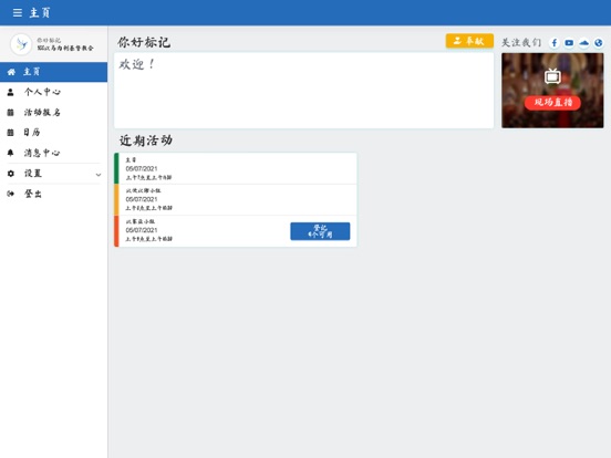Screenshot #6 pour ICCNET