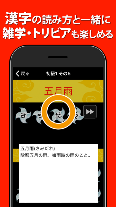 読めないと恥ずかしい脳トレ漢字クイズ Iphoneアプリ Applion