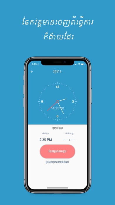 LuyNow Screenshot