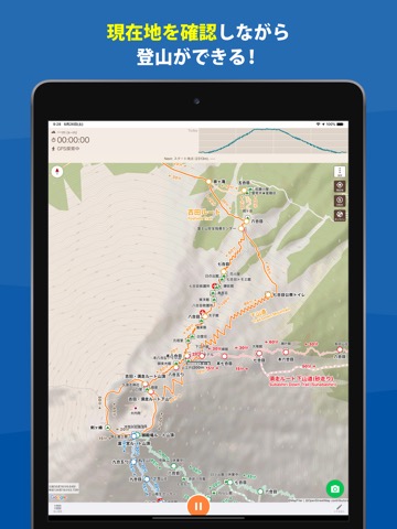 富士山 - 富士登山に役立つ地図アプリのおすすめ画像2