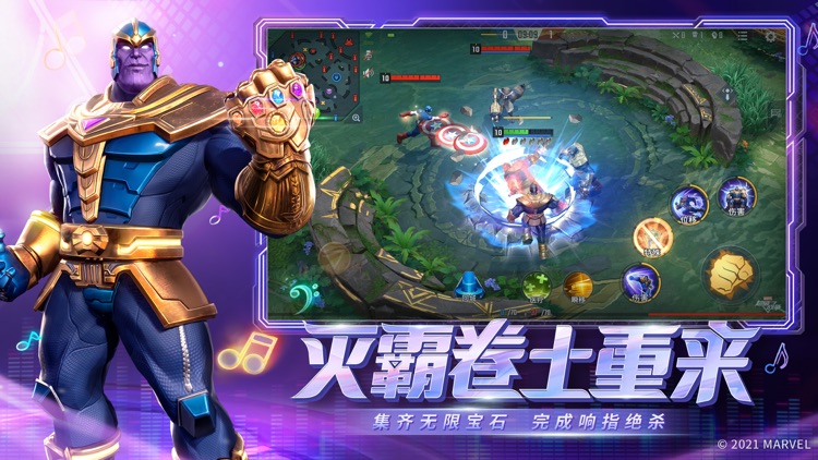 漫威超级战争 - 漫威首款MOBA手游 screenshot-4