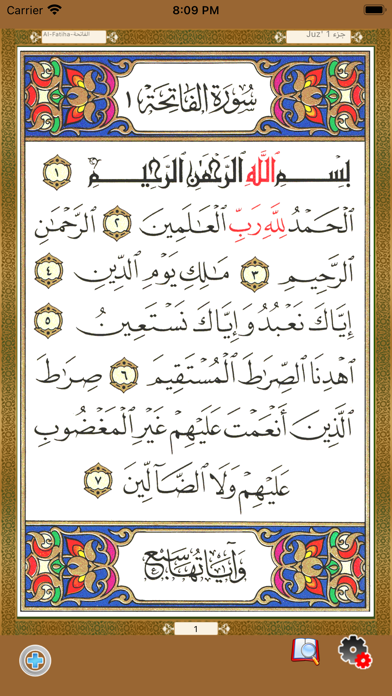 Quran Al Kareem  القران الكريم Screenshot