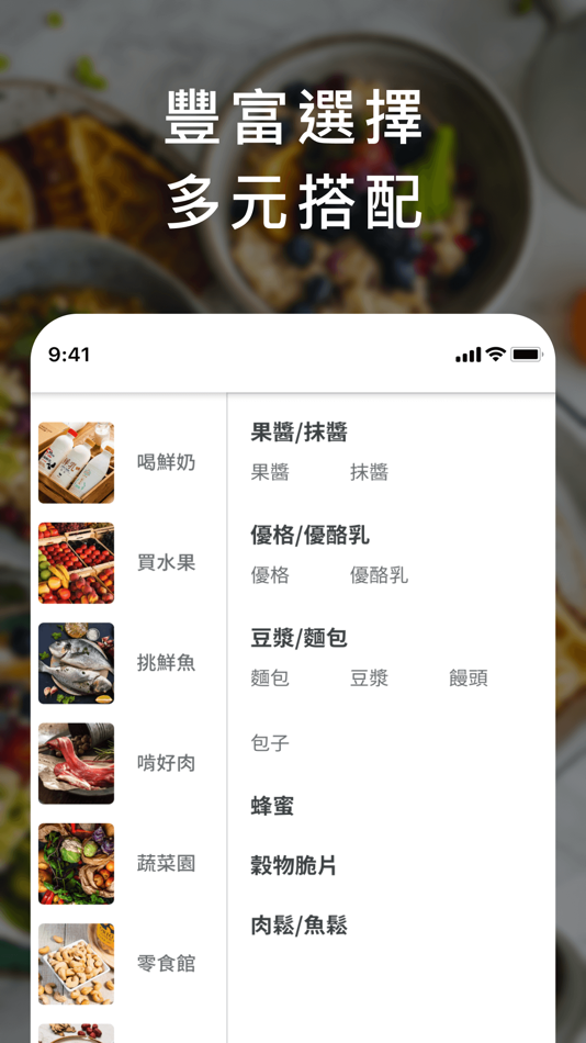 #4. 奧丁丁市集:生鮮蔬果網購 (iOS) 由: OBOOK Inc.