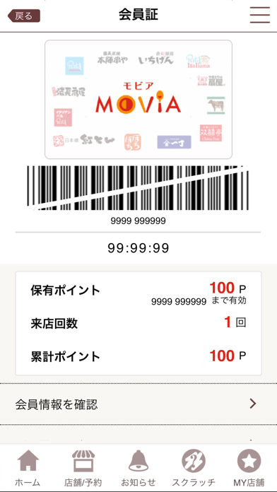 MOVIA（モビア）公式アプリのおすすめ画像2