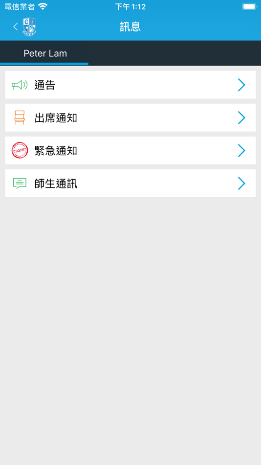 #2. CHW School App (iOS) 由: Carmel Holy Word Secondary School