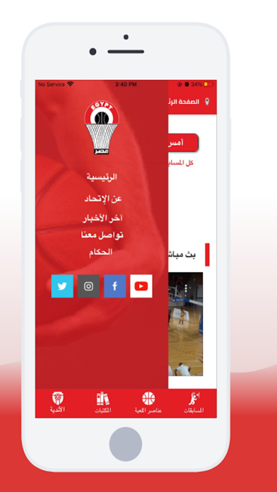 Egyptian Basketball Screenshot