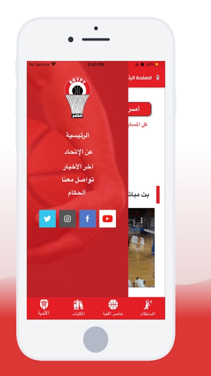Egyptian Basketball screenshot-3