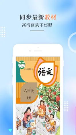 Game screenshot 六年级语文上册-人教版小学语文点读 mod apk