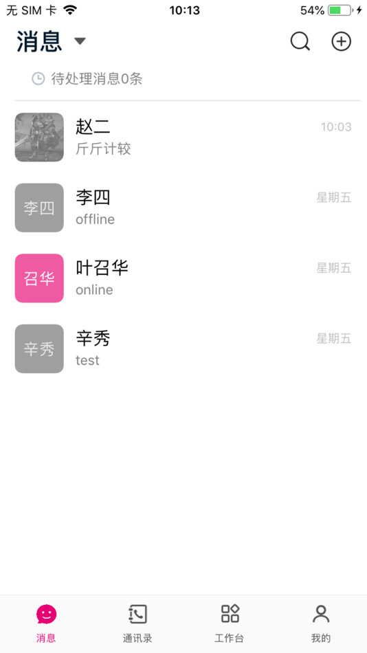 #1. 爱信 (iOS) Podle: 爱玛科技集团股份有限公司