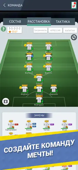 Game screenshot Top Manager Soccer - футбол hack