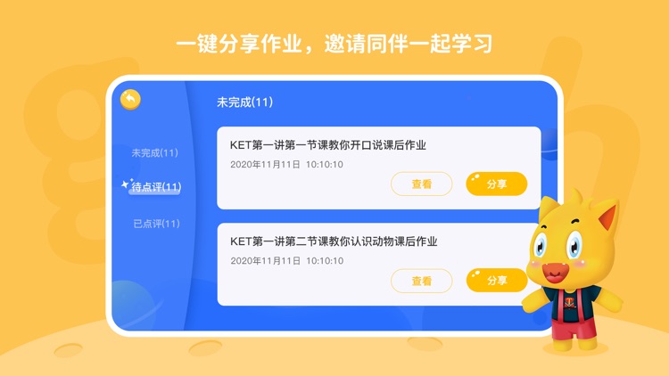托马斯英语馆 screenshot-3