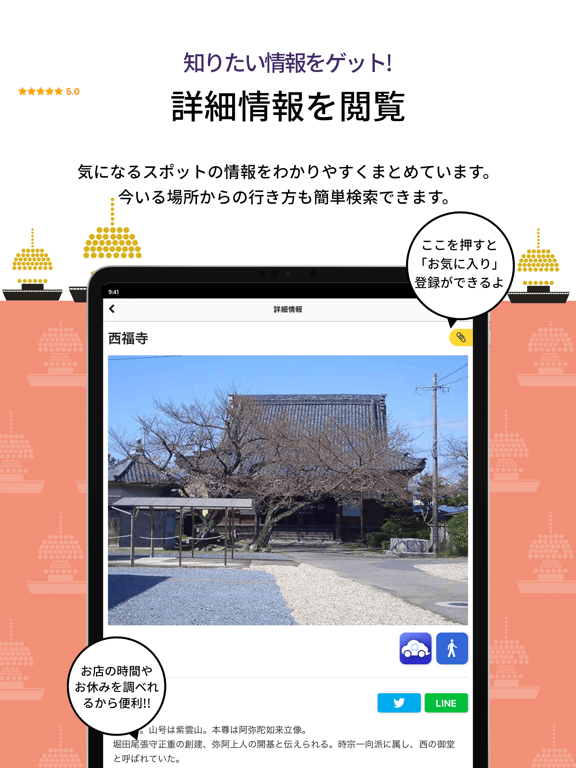 愛知県津島市公式文化遺産ナビで楽しく散策！魅力を再発見！のおすすめ画像5