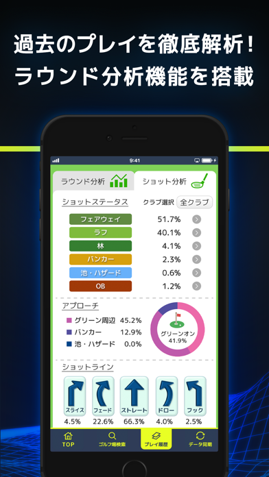 ゴルフ Aiキャディ：ゴルフ飛距離ゴルフナビのおすすめ画像8